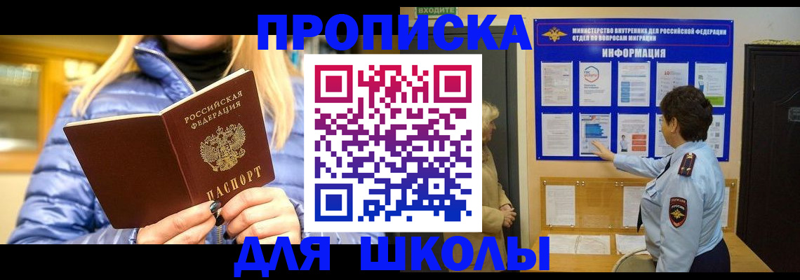 прописка паспорт в Сальске